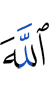 Allah