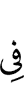 in