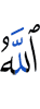 (has) Allah
