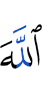 Allah,
