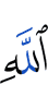Allah