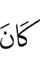 was