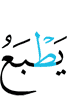 Allah sets a seal