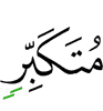 (of) an arrogant