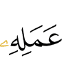 (of) his deed,