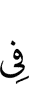 in