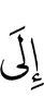 to