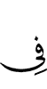 in