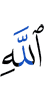 Allah,