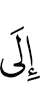 to