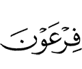 (of) Firaun