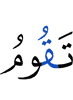 (will be) established