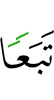 followers,