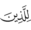 to those who