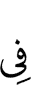 in