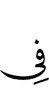 in