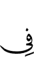in