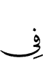 (is) in