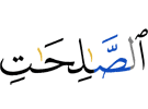 righteous deeds