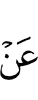 to