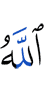 Allah