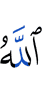(is) Allah,