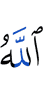 Allah,