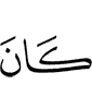 is