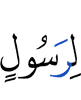 for any Messenger