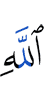 (of) Allah,