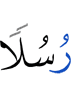 Messengers