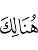 there