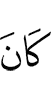 was