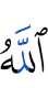 "Allah made us speak,