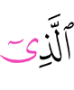 the One Who