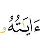 its Verses,