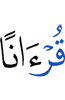 a Quran
