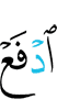Repel