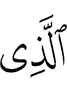 the One Who