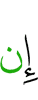 if