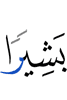 A giver of glad tidings