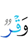 (is) deafness,