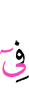 (are) in