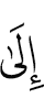 to