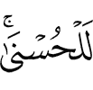 (will be) the best."
