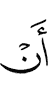 To