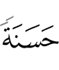any good,