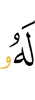for him
