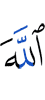 Allah