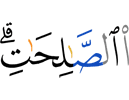 righteous deeds.